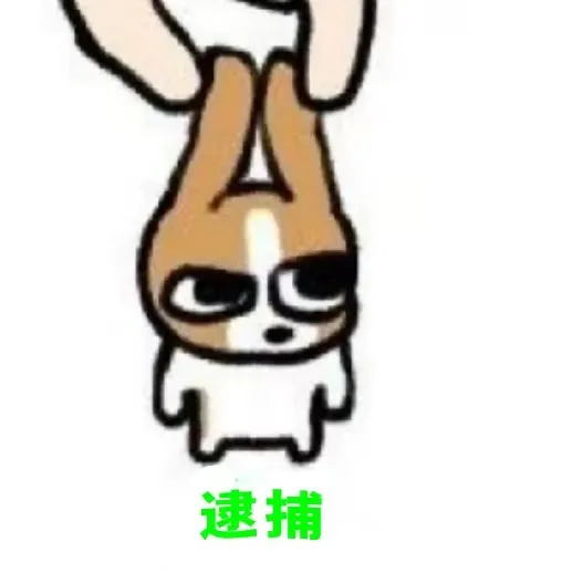 㦱嗳汏釢釨