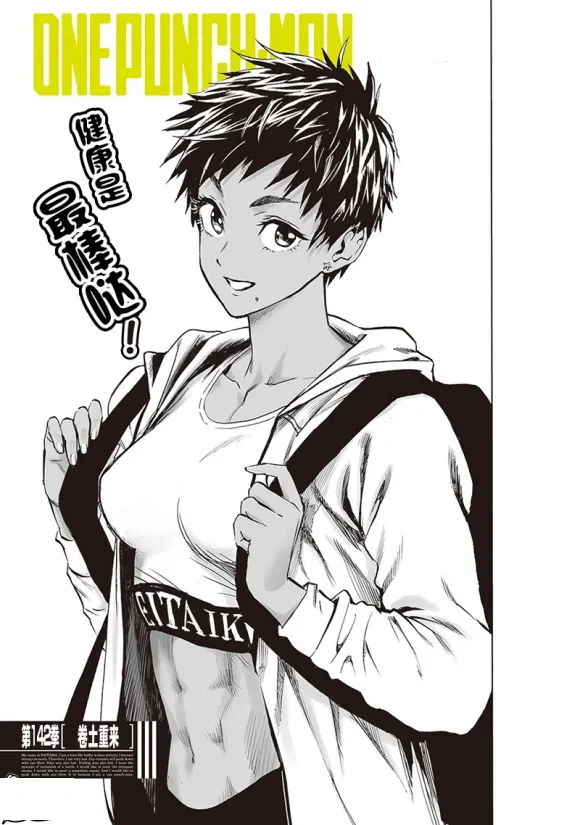 游客