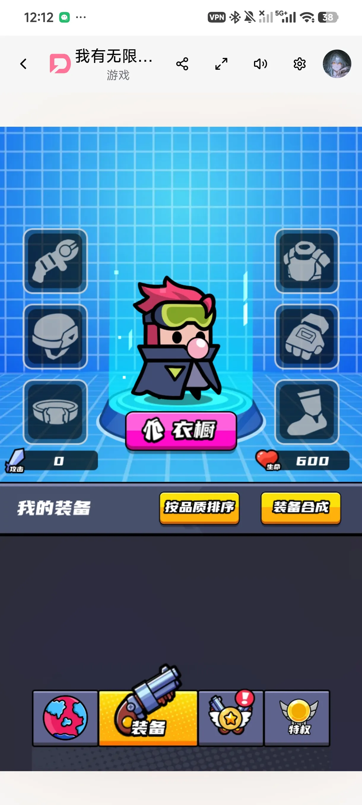 无限道具纯爽!割草爽游[0消耗]