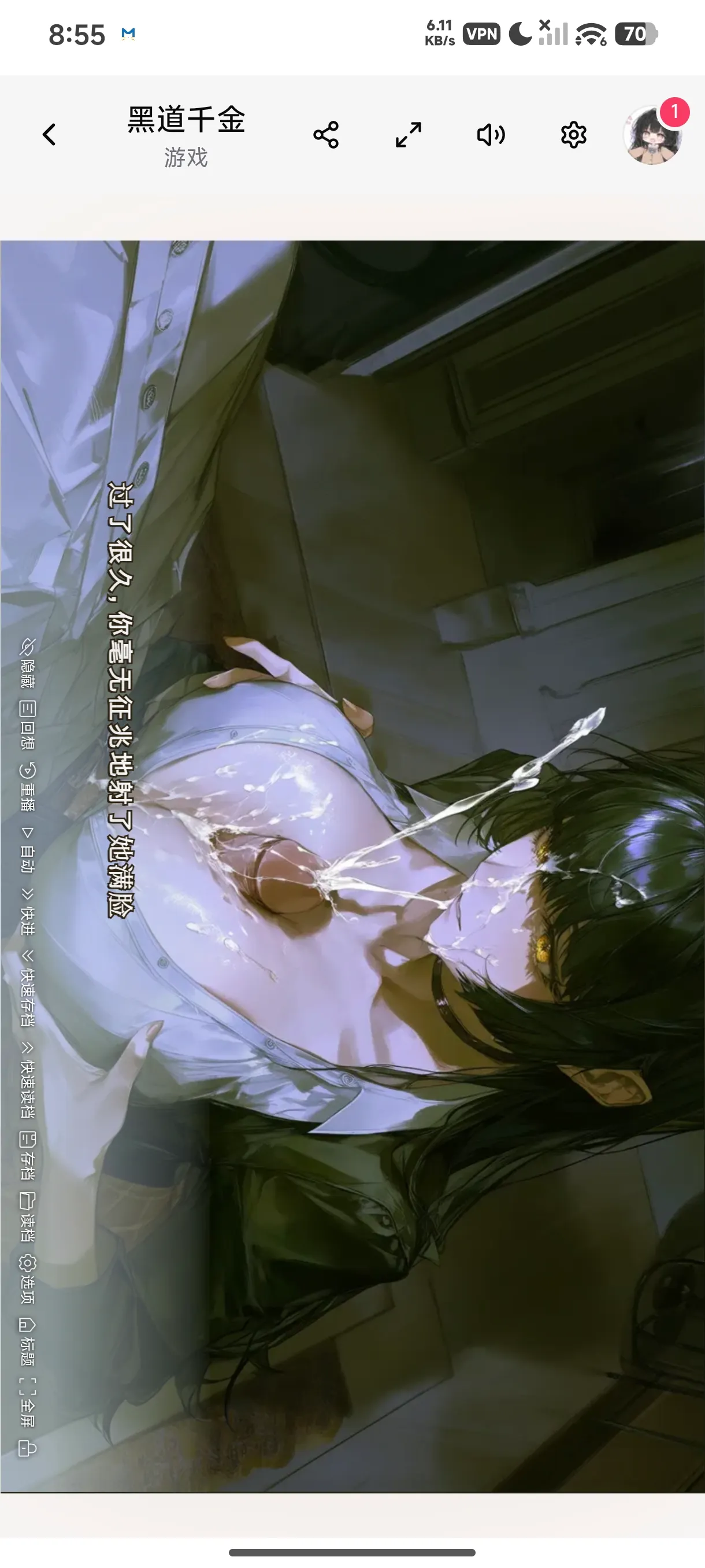 被你灌成泡芙的黑道千金[视觉互动小说]