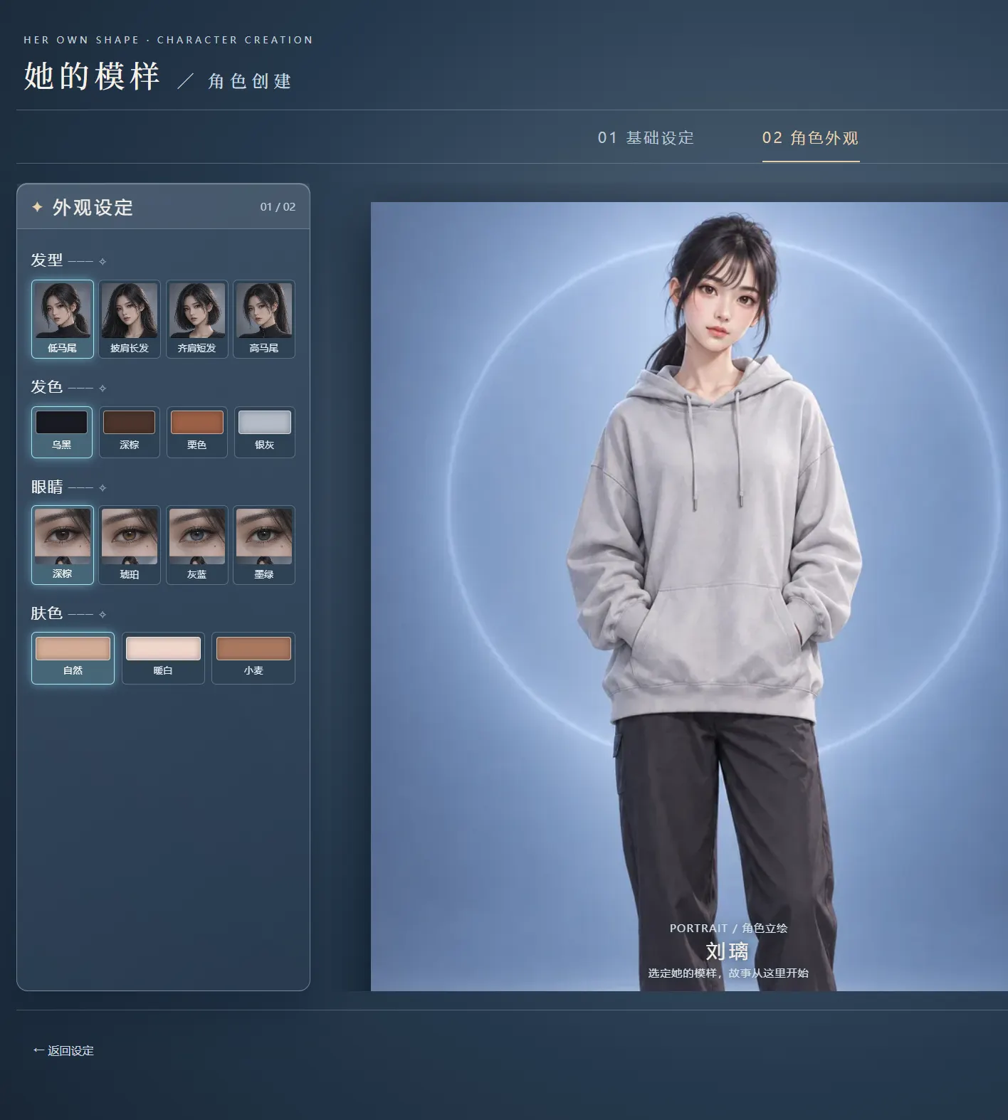 女儿养成记-她的未来你做主