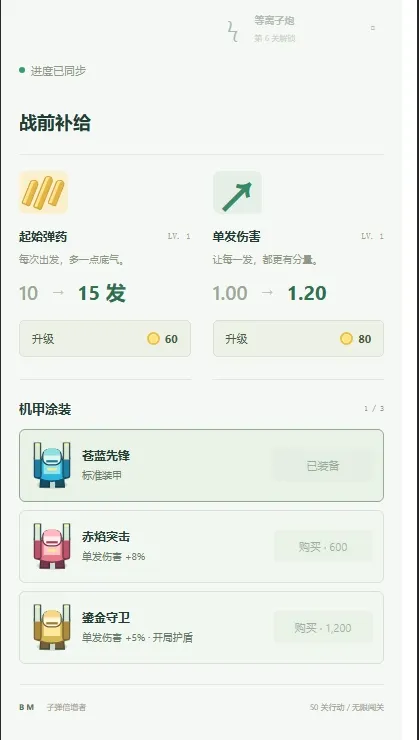 加减乘除的广告里的割草闯关，这次真能玩！