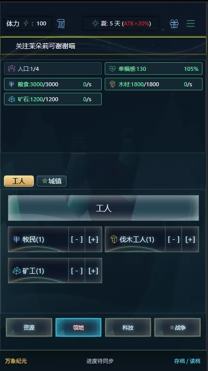 万象纪元（零消耗 放置 长线）