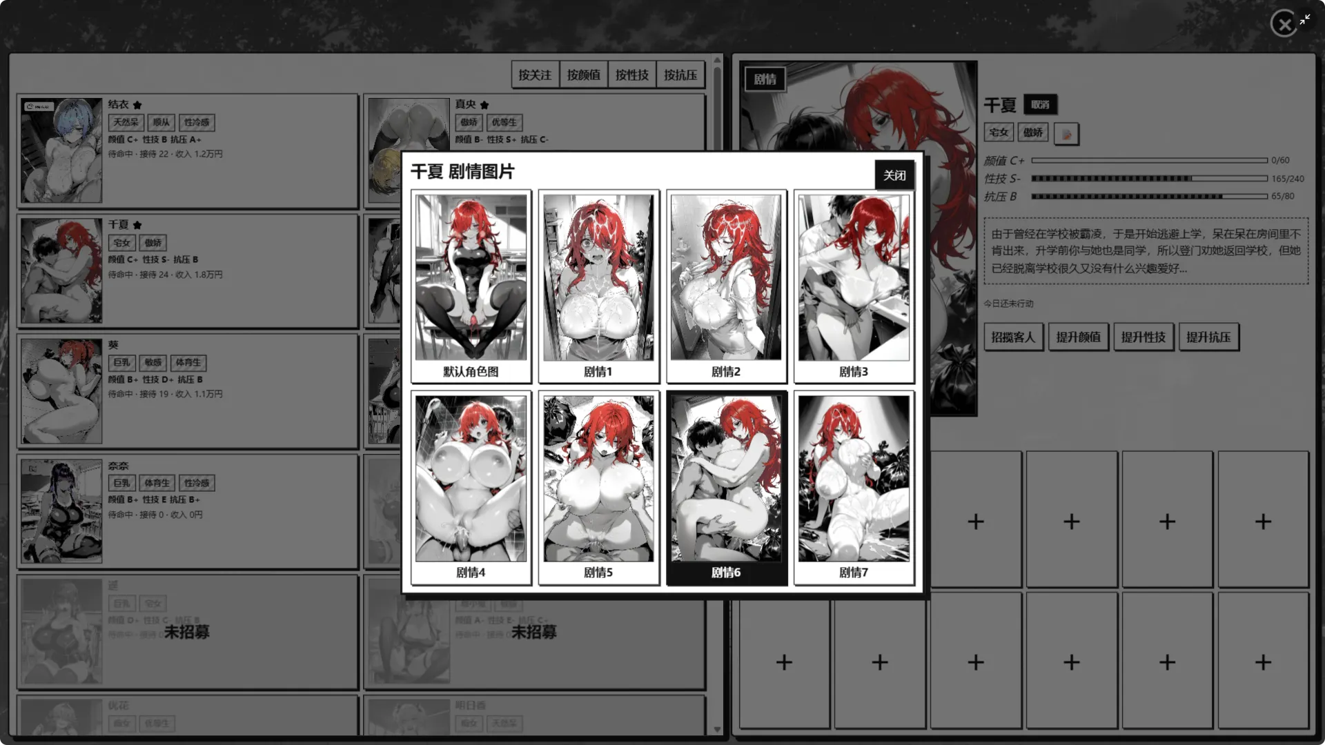 [重制版][动态CG][SLG]重振！性活指导社！