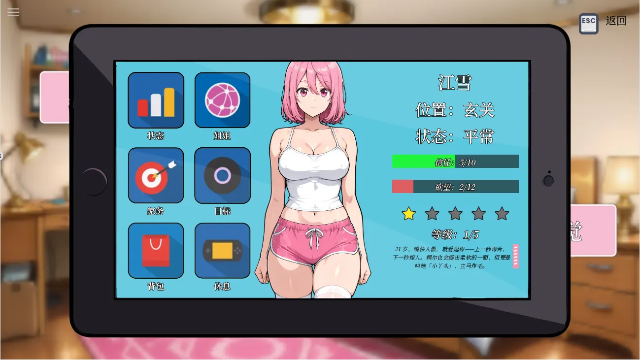 【0耗/视觉小说❤️】我和继姐的周末