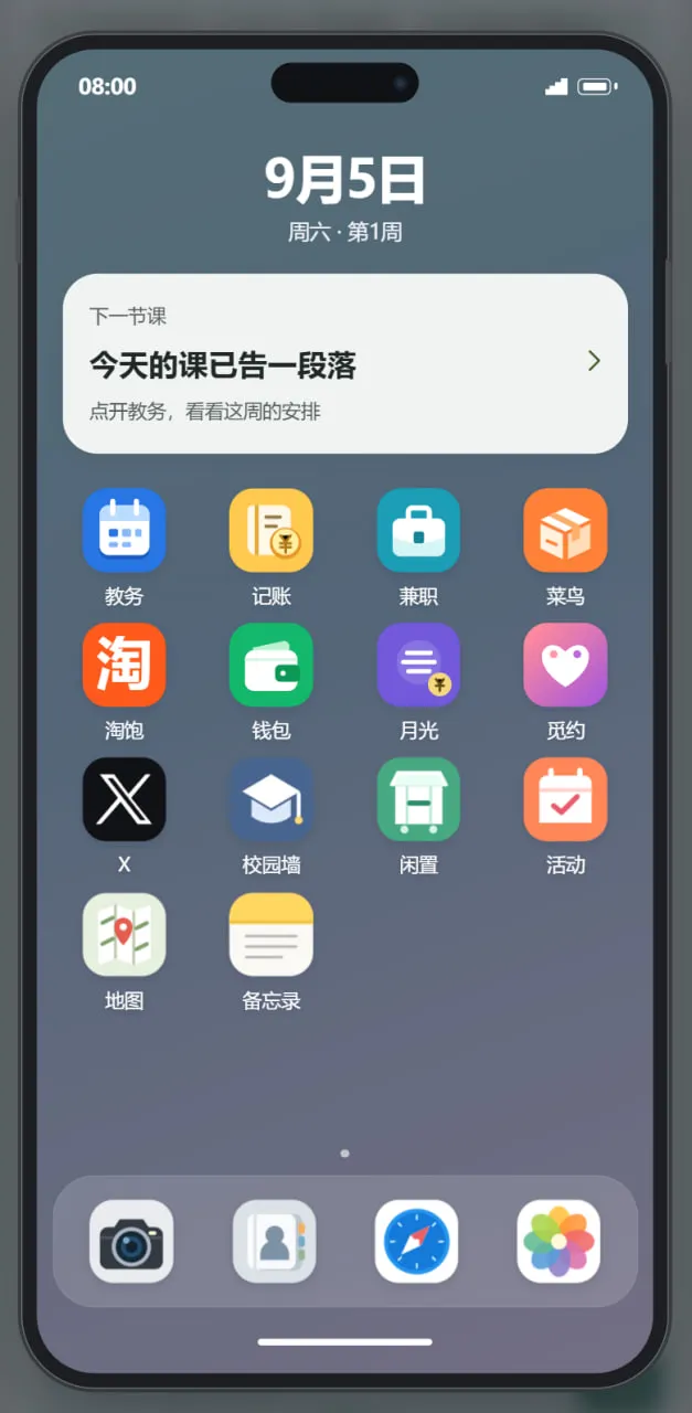 女大学生模拟器