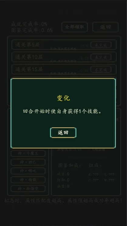 重生史莱姆闯荡洪荒