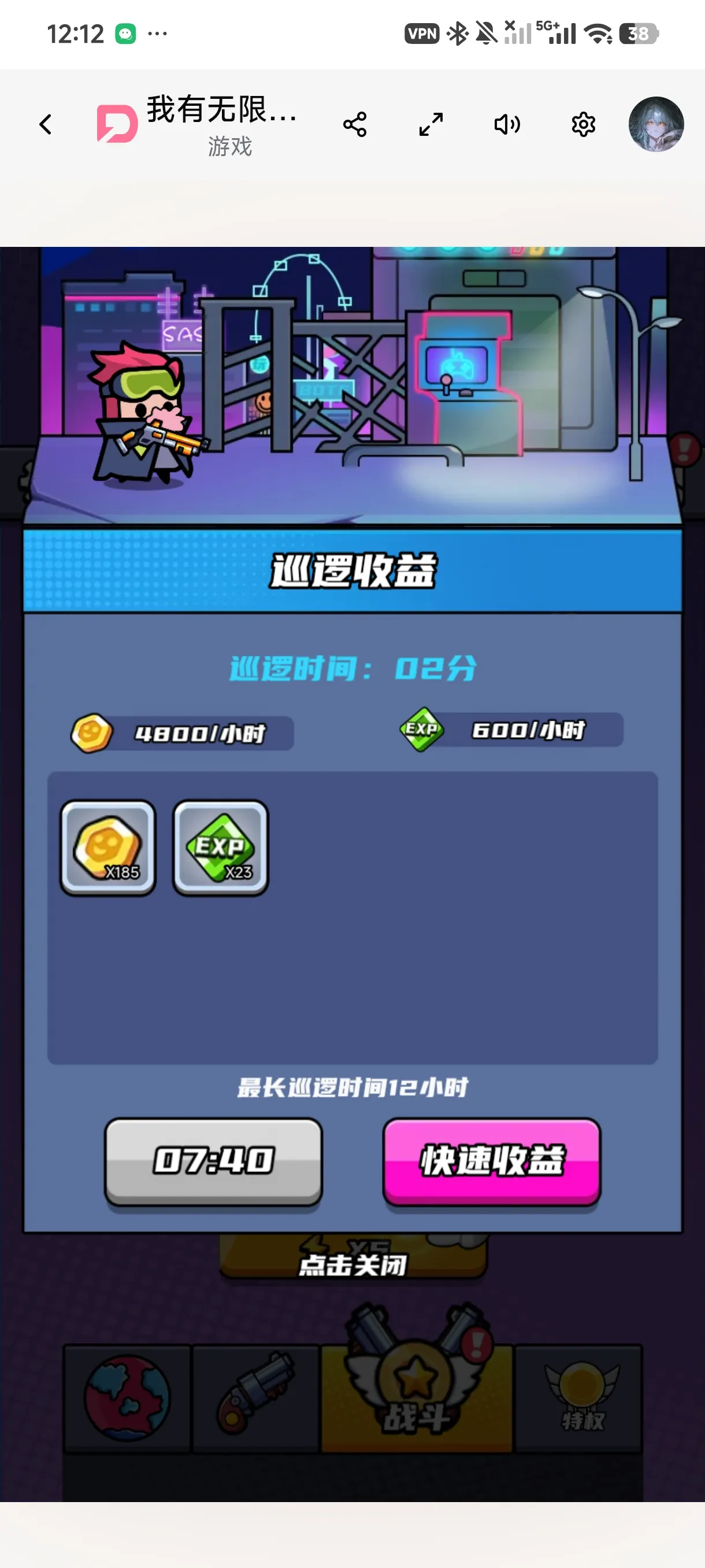 无限道具纯爽!割草爽游[0消耗]