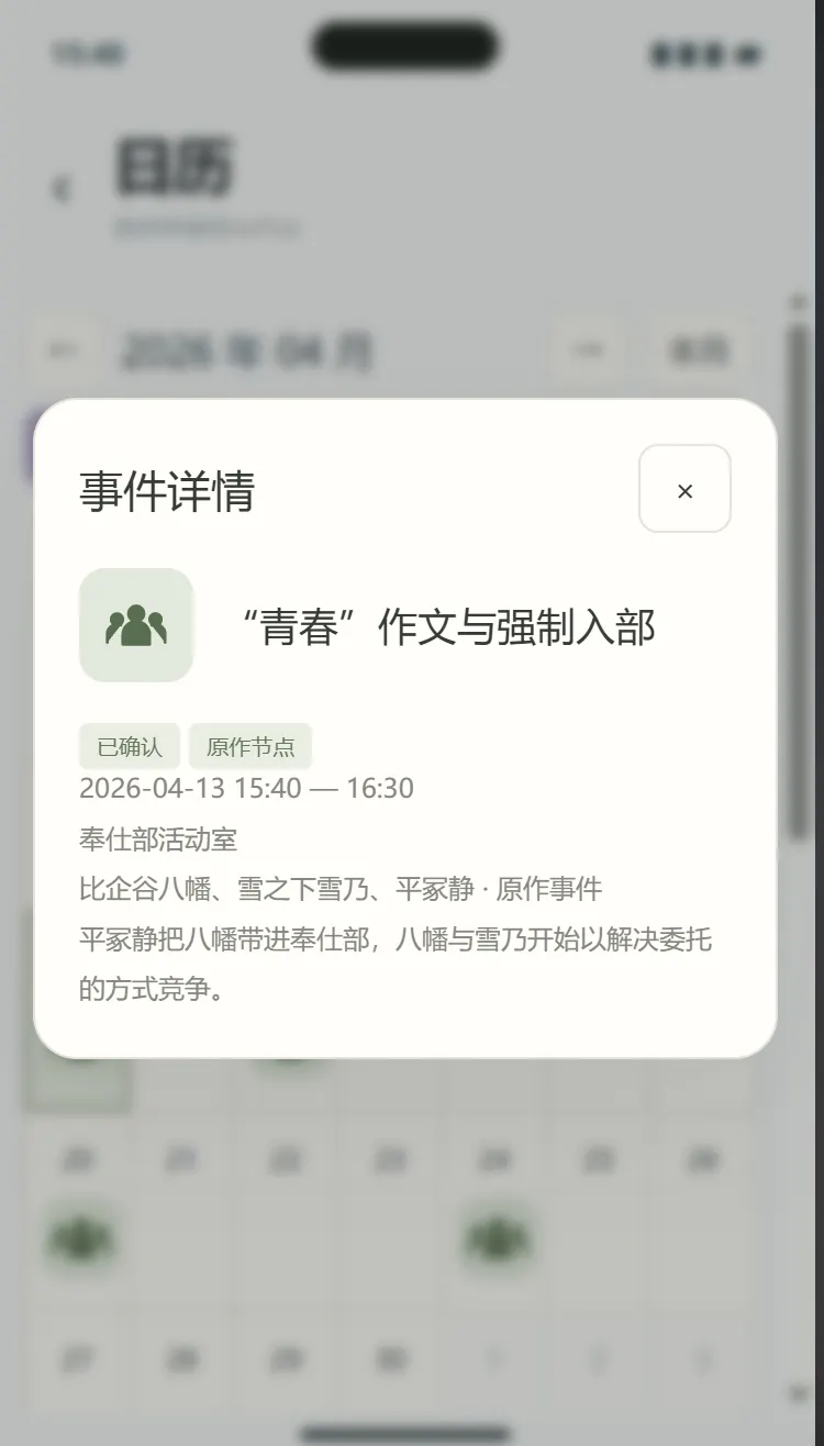 （超真实世界卡）我的青春恋爱物语果然有问题
