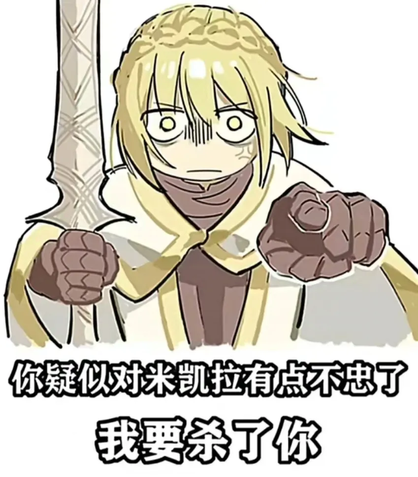 蕾坦（ooc警告）