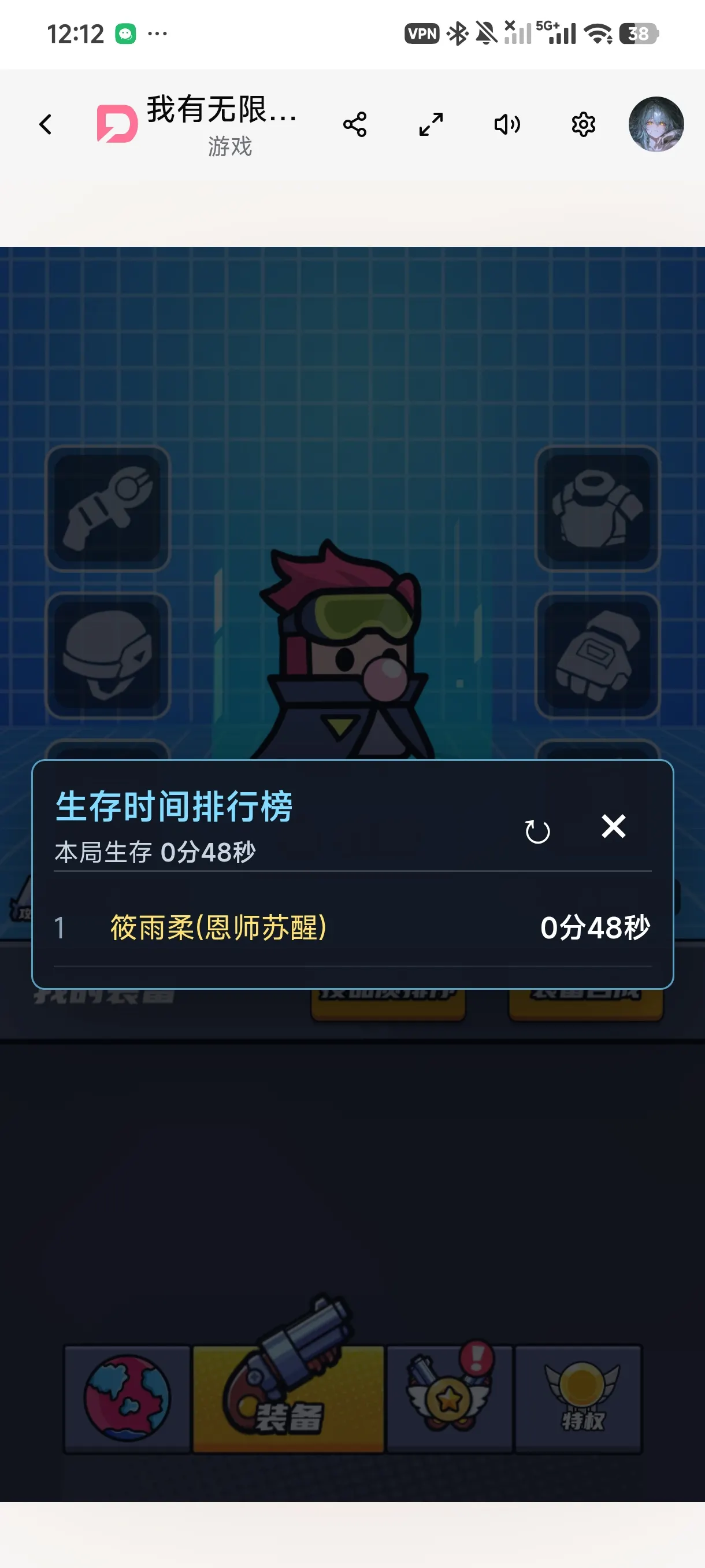 无限道具纯爽!割草爽游[0消耗]