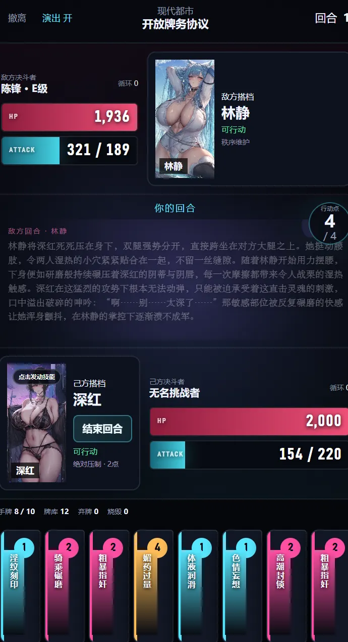 （卡牌性斗游戏）欲望决斗Lust duel