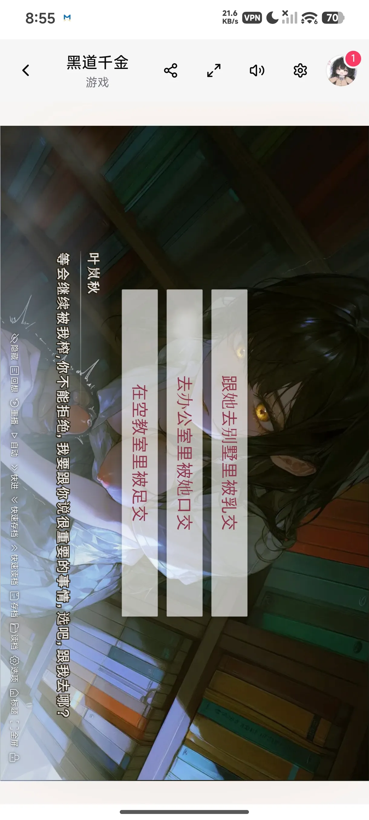 被你灌成泡芙的黑道千金[视觉互动小说]