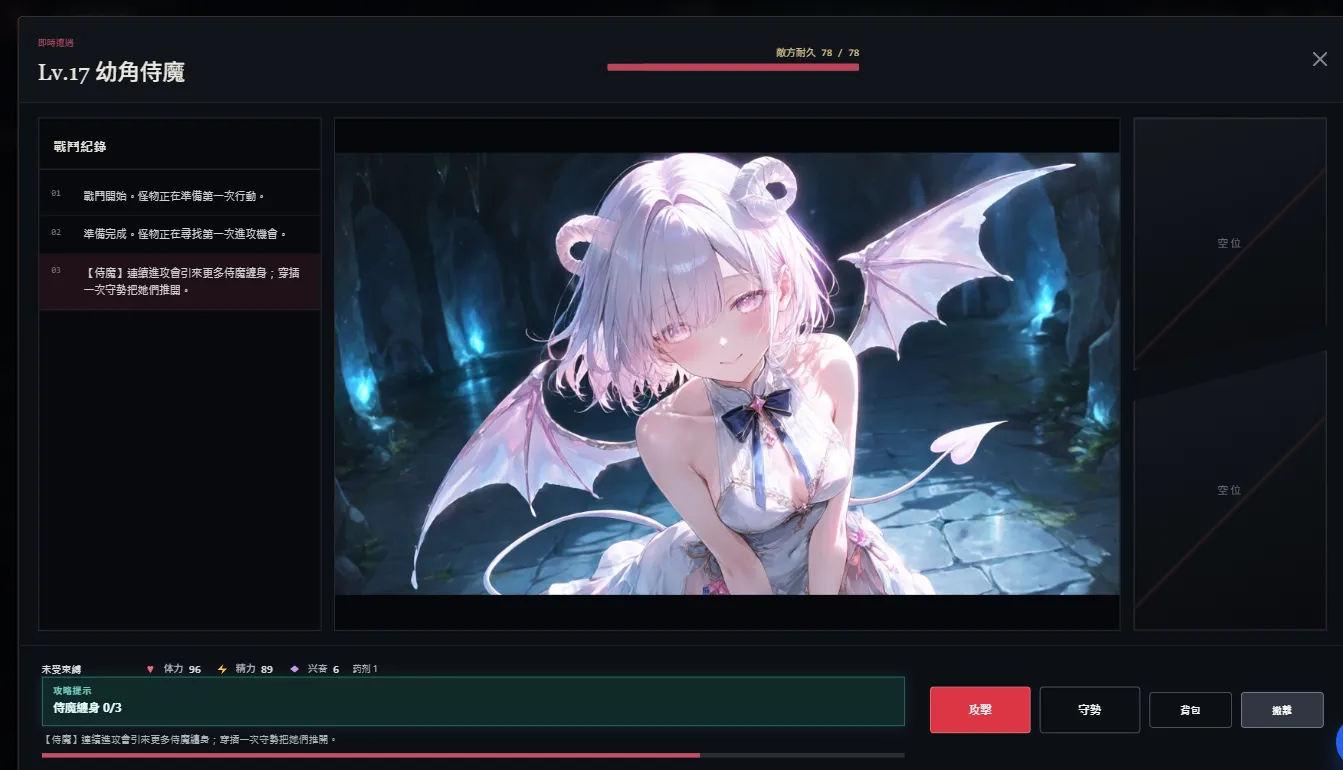 轮回尽头 v1.2 新增畫廊【可0消耗/可消耗】