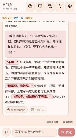 背德婚礼模拟器：无限的轮回中，圣洁与淫靡，只隔一层白纱！