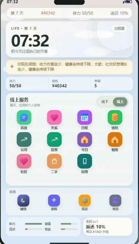 返利人生：今天开始我要走上逆袭道路！ 【v1.1 赌场/角色关系】