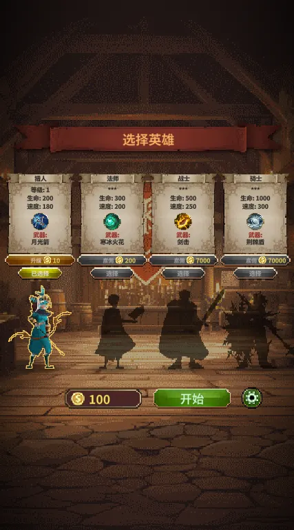墓地幸存者