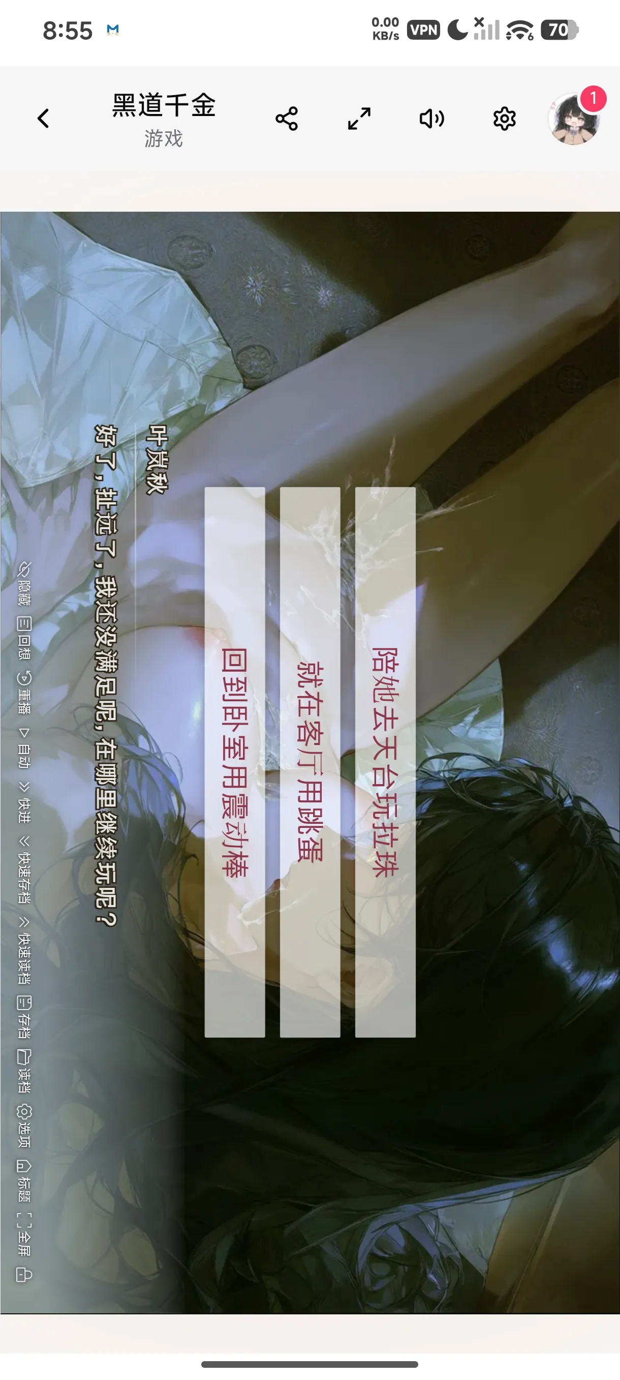 被你灌成泡芙的黑道千金[视觉互动小说]