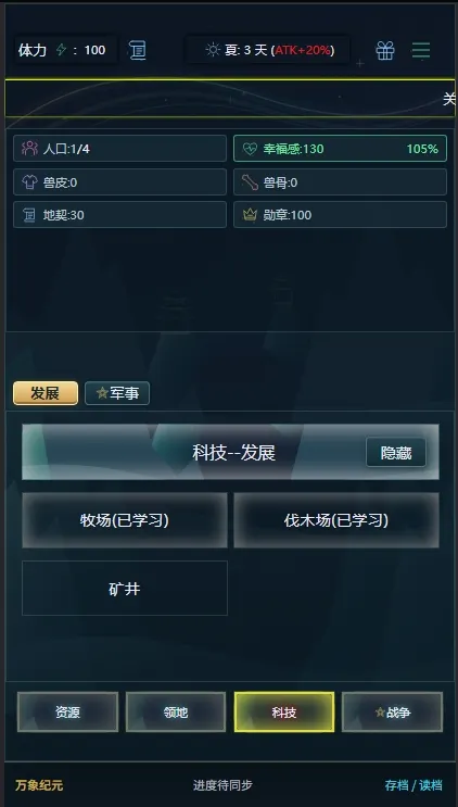 万象纪元（零消耗 放置 长线）