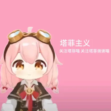 巨根扶她东雪莲狠狠灌注永雏塔菲喵