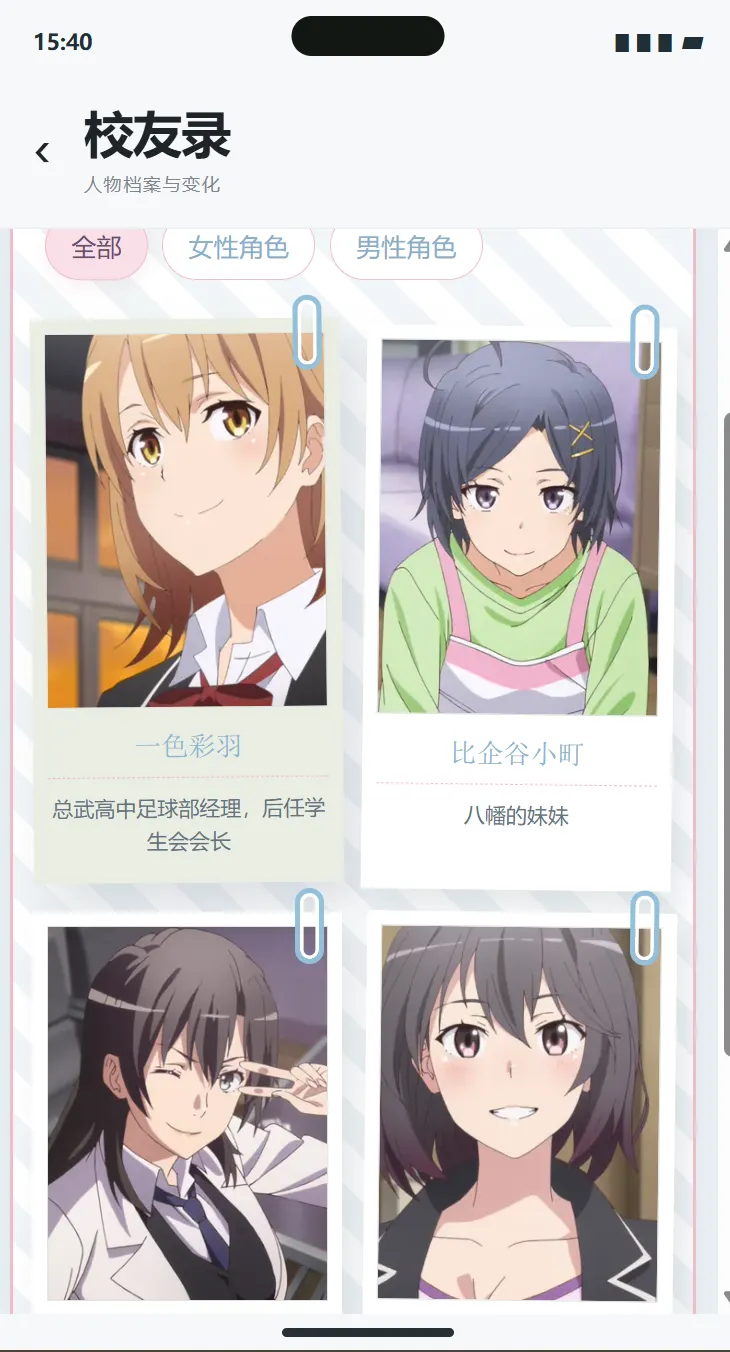 (超真实世界卡)我的青春恋爱物语果然有问题