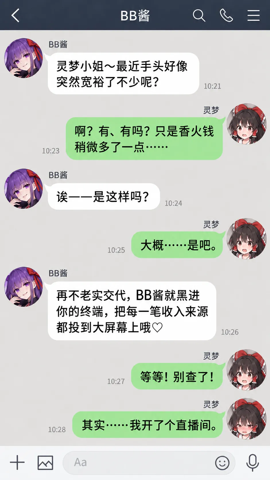 BB酱的直播间:迦勒底的混乱邪恶登场喽