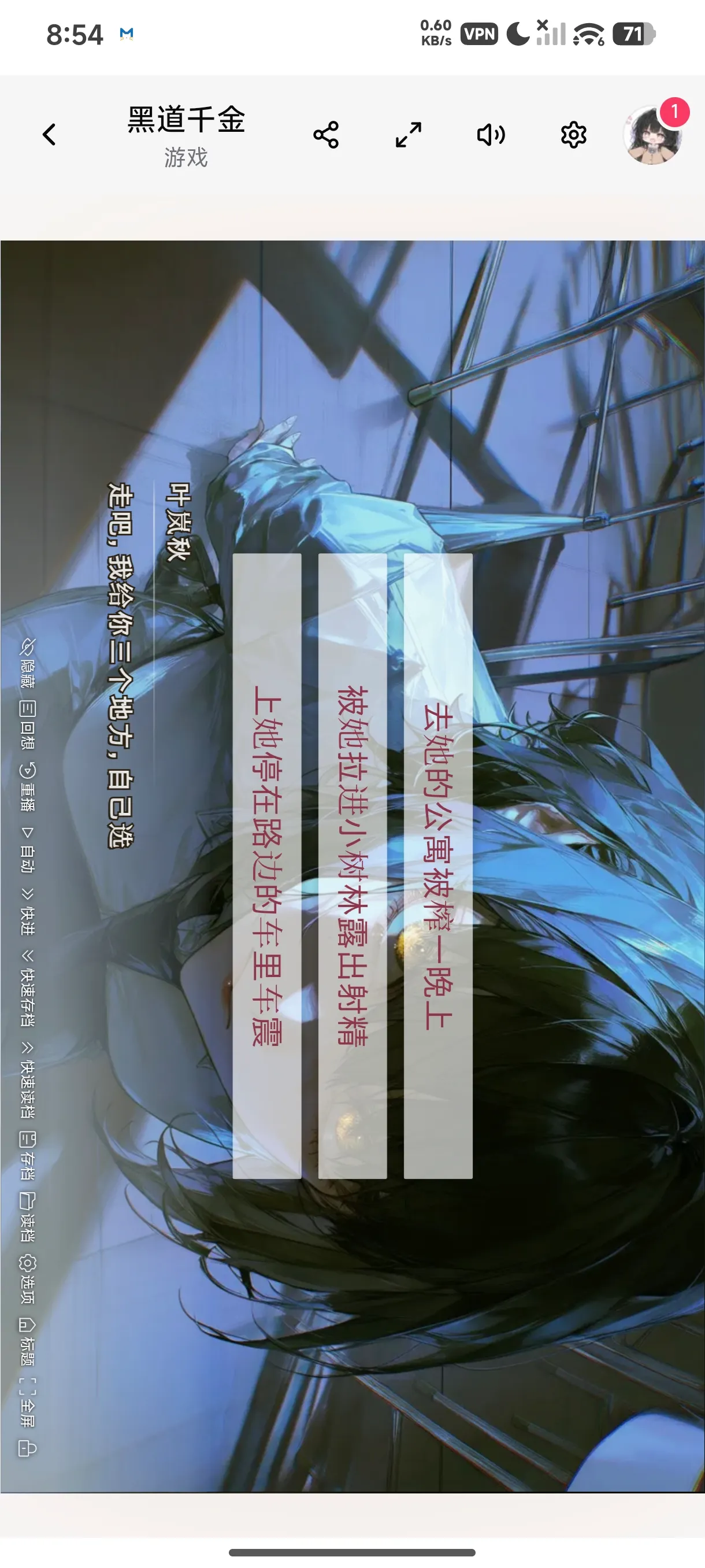 被你灌成泡芙的黑道千金[视觉互动小说]